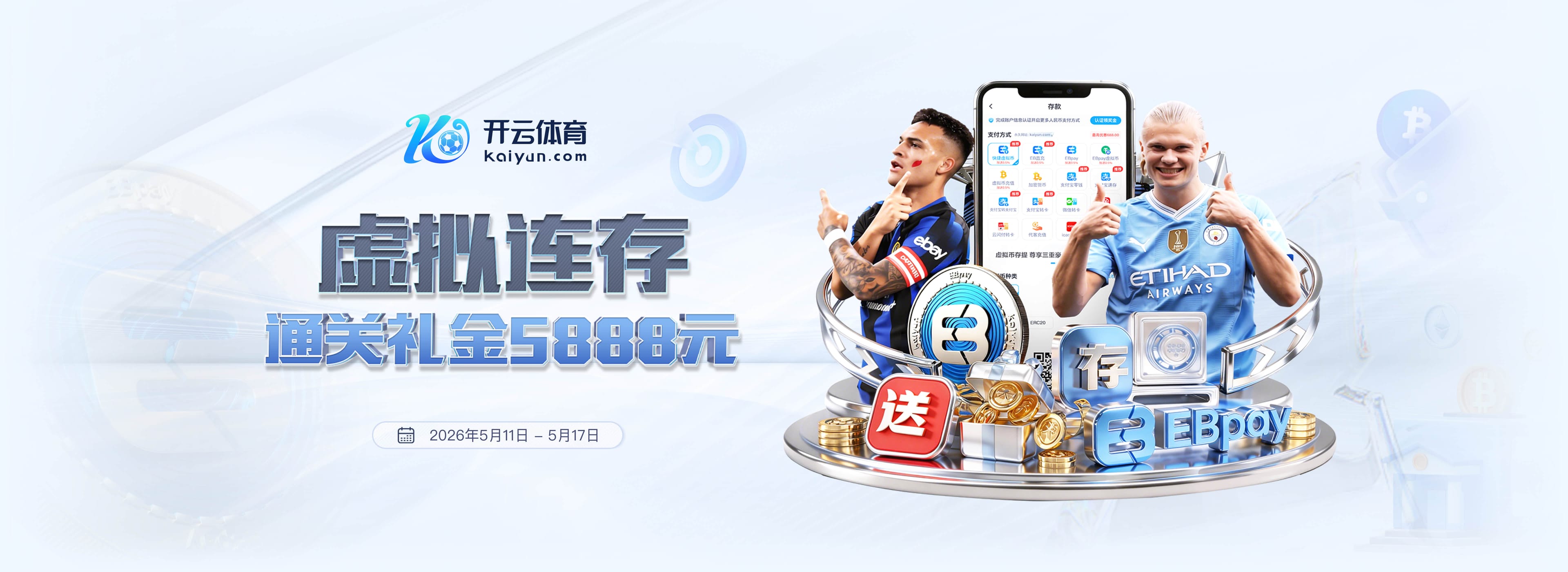 欧冠豪门夏窗大洗牌，罗马诺揭秘转会风云